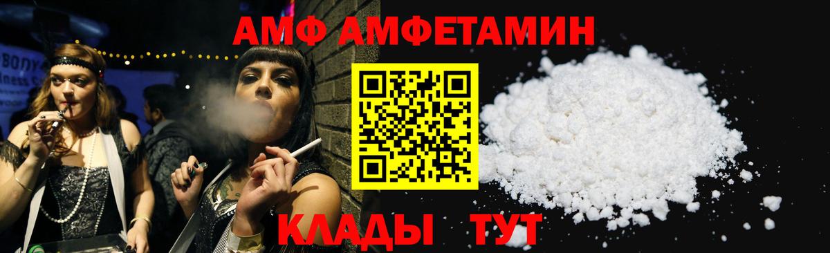 АМФЕТАМИН  АМФ 97%  АМФЕТАМИН  Ивантеевка  Вход с VPN 