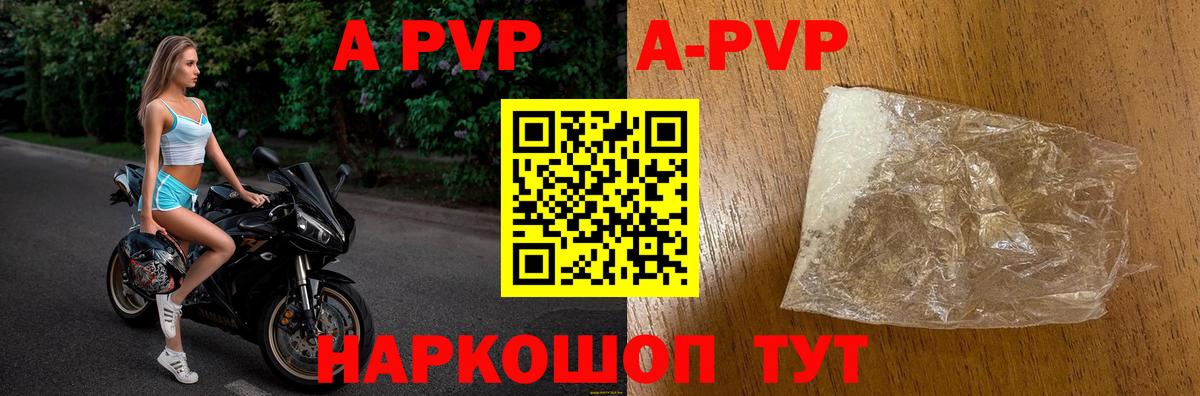 Ивантеевка  Alpha PVP Соль  Альфа ПВП VHQ  A-PVP крисы CK  Вход с VPN 