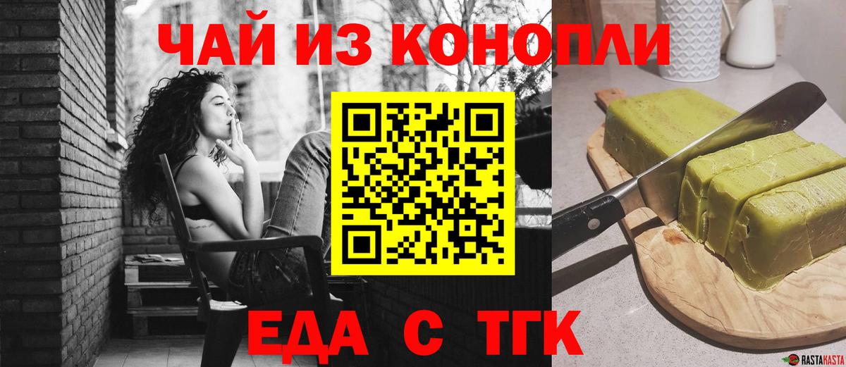 Cannafood марихуана  Вход с VPN  Ивантеевка 