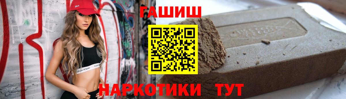Гашиш хэш Ивантеевка