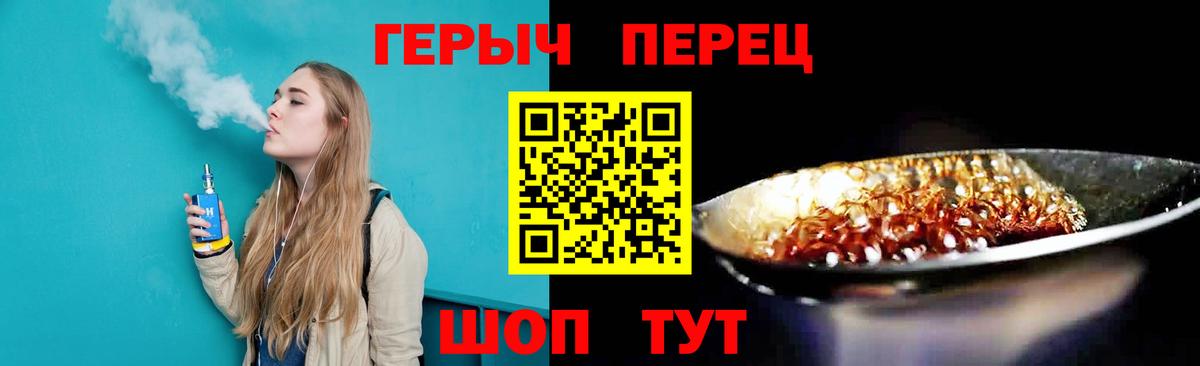 ГЕРОИН гречка Ивантеевка
