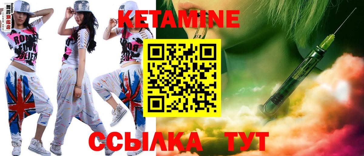Ивантеевка  Кетамин ketamine  Вход с VPN  Кетамин VHQ 