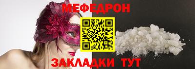 мефедрон VHQ Вязники