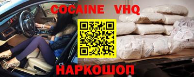 мефедрон VHQ Вязьма