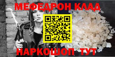 мефедрон VHQ Вязники