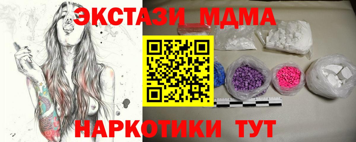 МДМА Molly  МДМА VHQ  Вход с VPN  Ивантеевка 