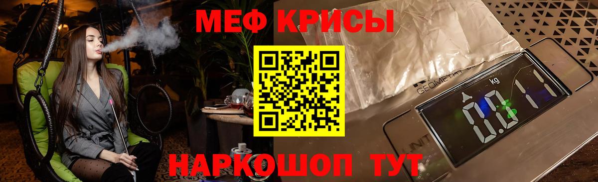 Меф  МЯУ-МЯУ мука  купить  сайты  Ивантеевка  Меф  ОМГ ОМГ зеркало  Вход с VPN  Мефедрон кристаллы 