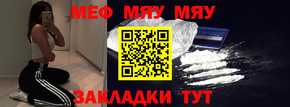 Мефедрон Ивантеевка