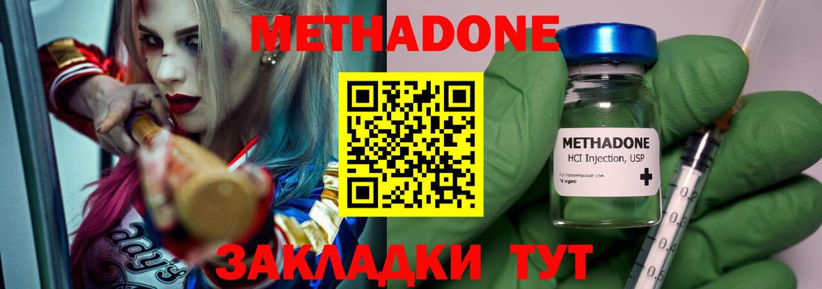 гидра как войти  МЕТАДОН VHQ  Вход с VPN  Ивантеевка 