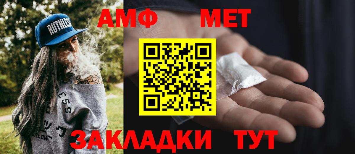 Первитин винт  Первитин винт  Первитин  Вход с VPN  Ивантеевка 