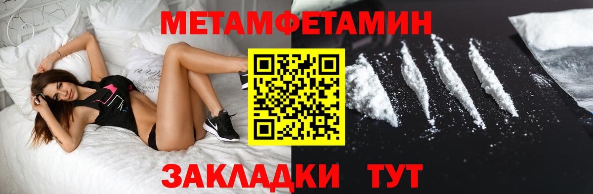 МЕТАМФЕТАМИН мет Ивантеевка