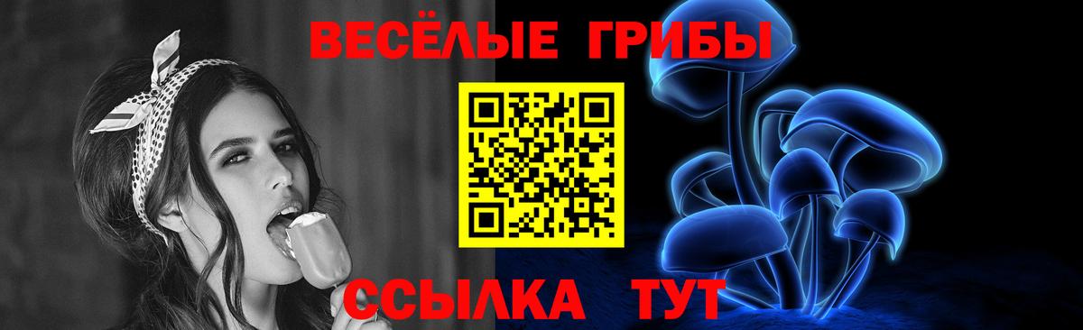 Галлюциногенные грибы мухоморы  Псилоцибиновые грибы мухоморы  Ивантеевка  Вход с VPN 